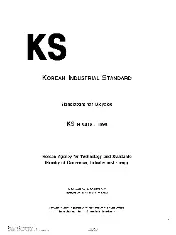 KSA KS R 8016 2013