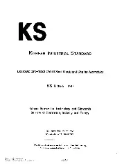 KSA KS D 3855 2012