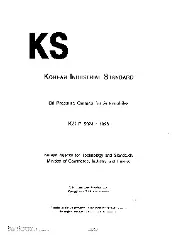 KSA KS R 5024 2013