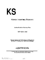 KSA KS F 4023 2017