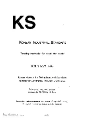 KSA KS D 0047 2012