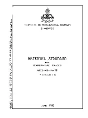 NPCS MS-IN-18 1993