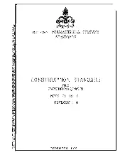 NPCS CS-EL-01 1993