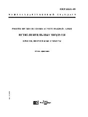 ROST 28331 1989