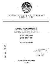 ROST 27914 1988