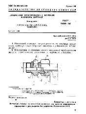 ROST 24488 1980
