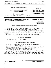 ROST 25183.9 1982