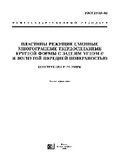 ROST 25403 1982
