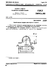 ROST 24193 1980