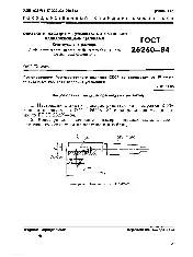ROST 26260 1984