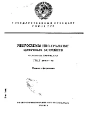 ROST 24460 1980