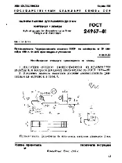 ROST 24967 1981