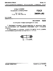 ROST 24189 1980
