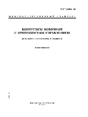 ROST 25354 1982