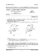 ROST 26800.2 1986