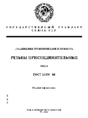 ROST 26350 1984