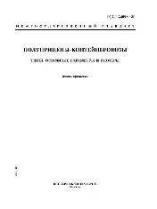 ROST 24098 1980