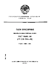 ROST 25302 1982