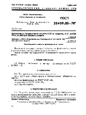 ROST 23409.20 1978
