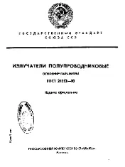 ROST 24352 1980
