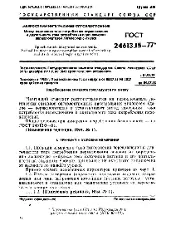 ROST 24613.15 1977