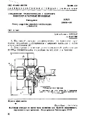 ROST 24499 1980