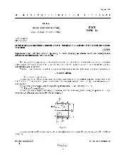 ROST 26288 1984
