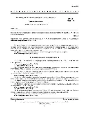 ROST 19851 1974