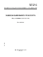 ROST 25939 1983