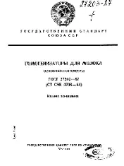 ROST 27203 1987