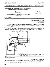 ROST 24489 1980