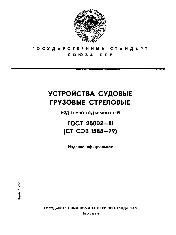 ROST 25002 1981