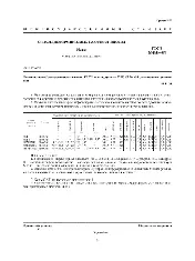ROST 26468 1985