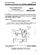 ROST 24530 1980