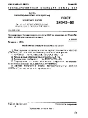 ROST 24543 1980