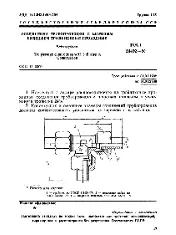 ROST 24492 1980