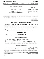 ROST 25183.10 1982