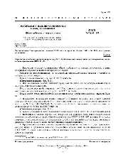 ROST 26564.0 1985