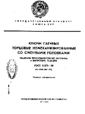 ROST 24372 1980