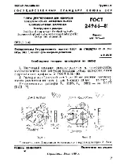 ROST 24966 1981