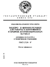 ROST 27270 1987
