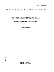 ROST 28694 1990