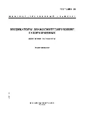 ROST 24891 1981