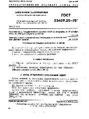 ROST 23409.25 1978