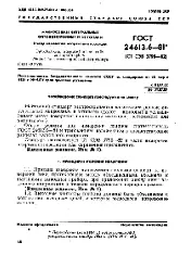 ROST 24613.6 1981