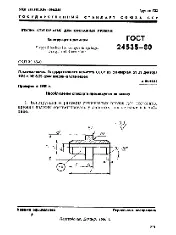 ROST 24535 1980