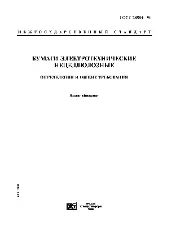 ROST 28580 1990