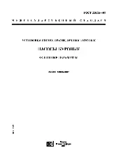 ROST 28185 1989
