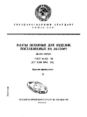 ROST 26164 1984