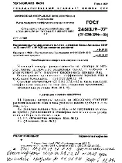 ROST 24613.19 1977